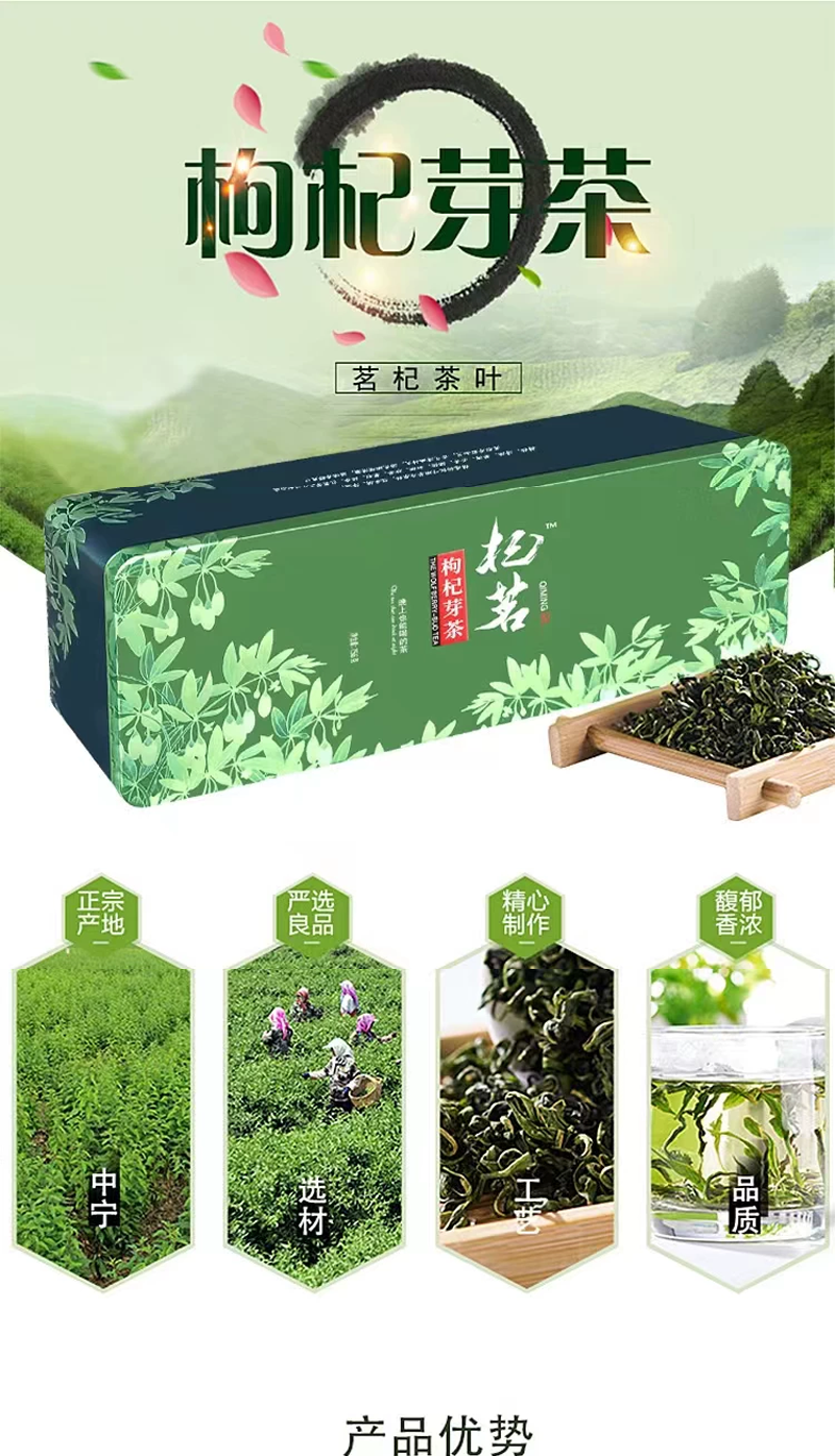 156克精品枸杞芽茶小袋铁盒装