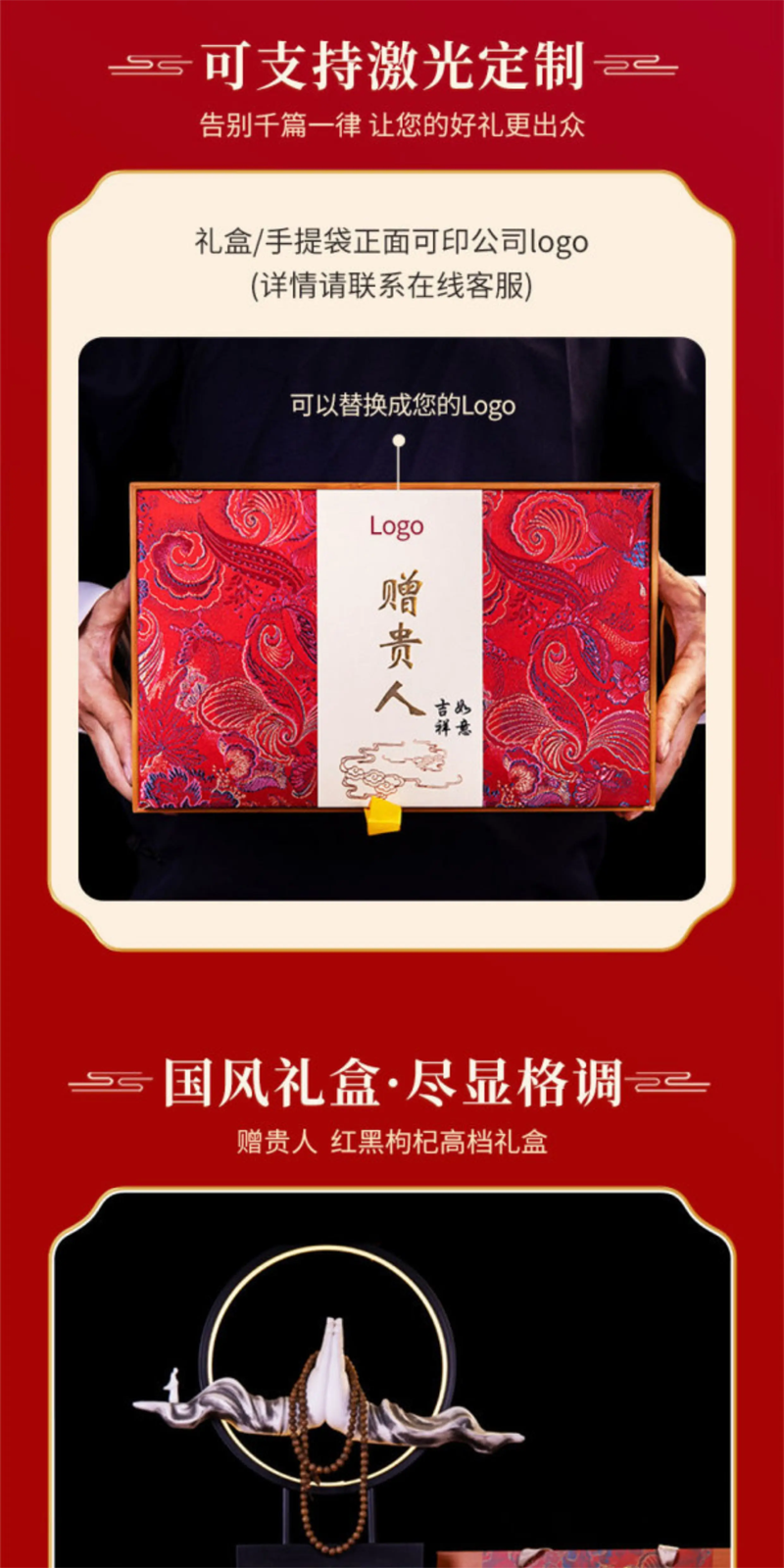 红枸杞黑枸杞组合套装大礼盒