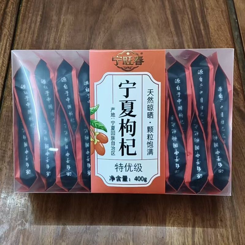宁旺春特优级中宁枸杞400克