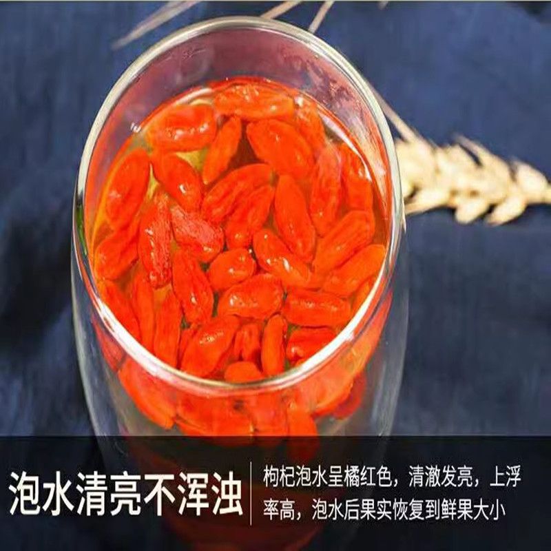 宁旺春特优级中宁枸杞400克