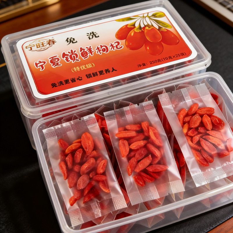 宁旺春锁鲜枸杞250克